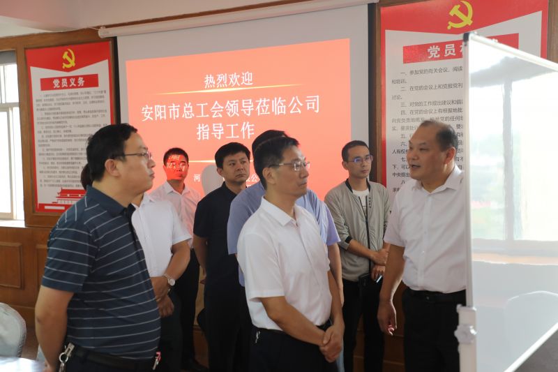安陽市人大常委會(huì)副主任、市總工會(huì)主席程利軍蒞臨公司調(diào)研指導(dǎo)工作