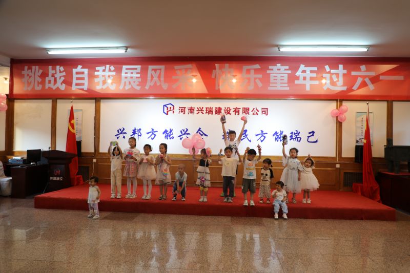 興瑞公司開展職工子女慶“六一”益智、趣味賽