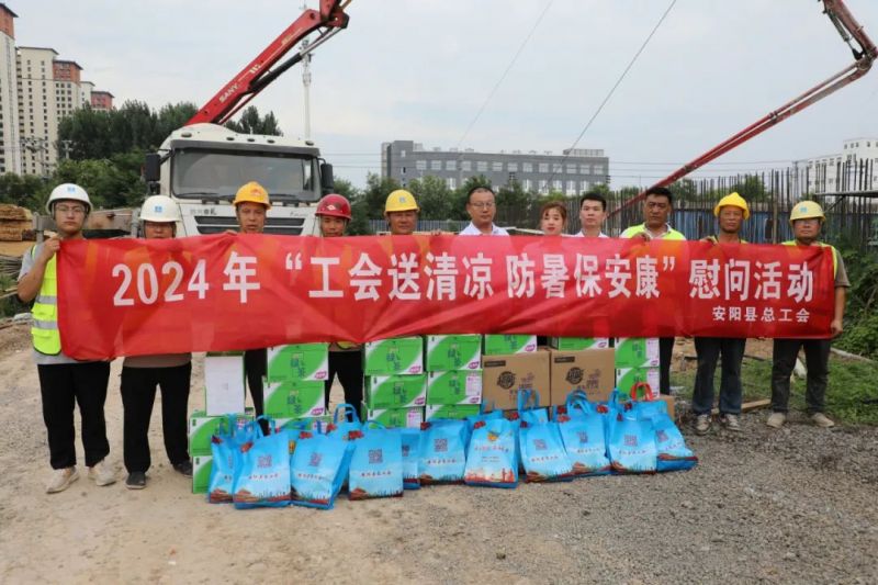 “工會(huì)送清涼，防暑保安康”——公司工會(huì)開展送清涼活動(dòng)